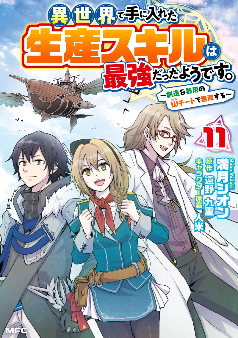 Volume 11