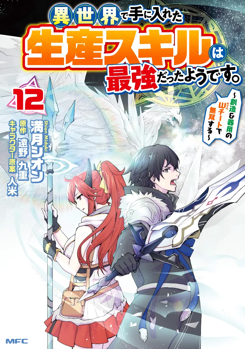 Volume 12