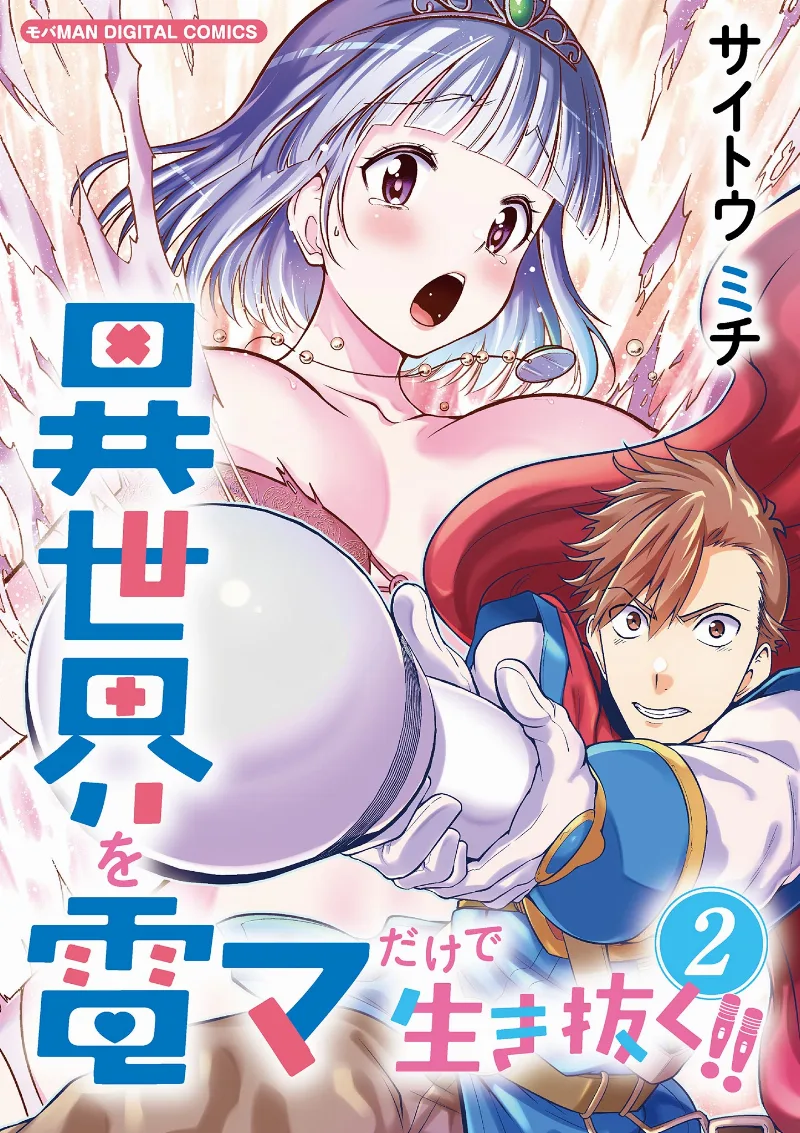 Volume 02