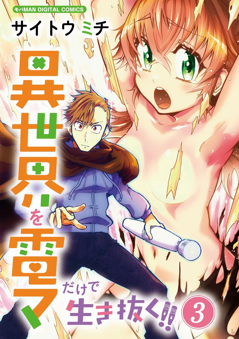 Volume 03