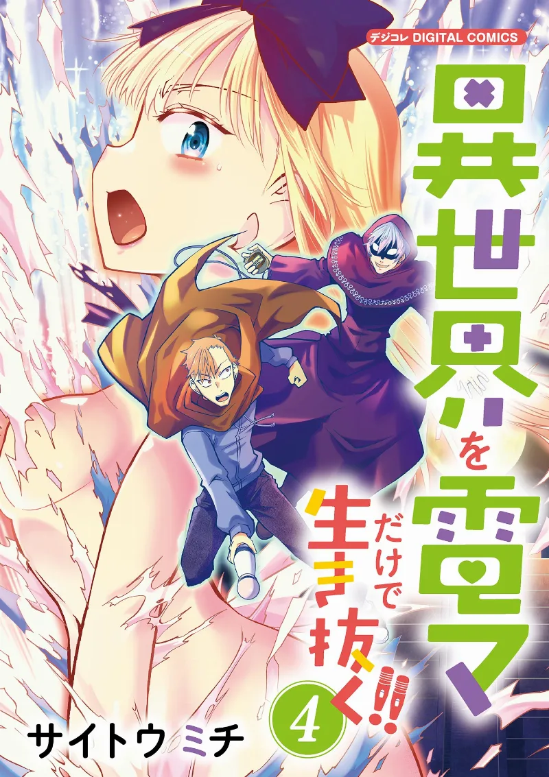Volume 04