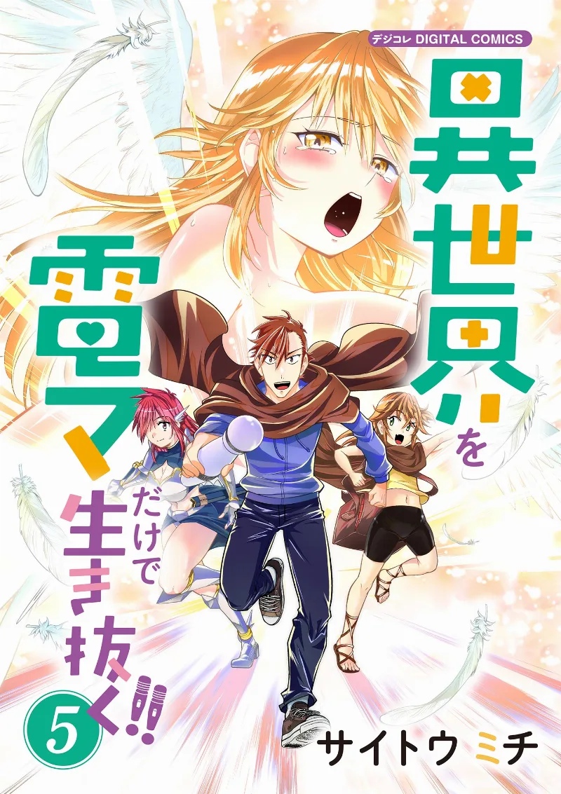 Volume 05