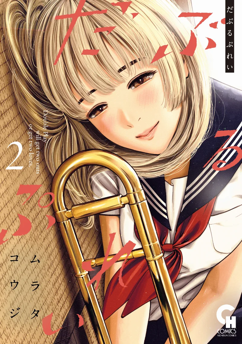 Volume 02
