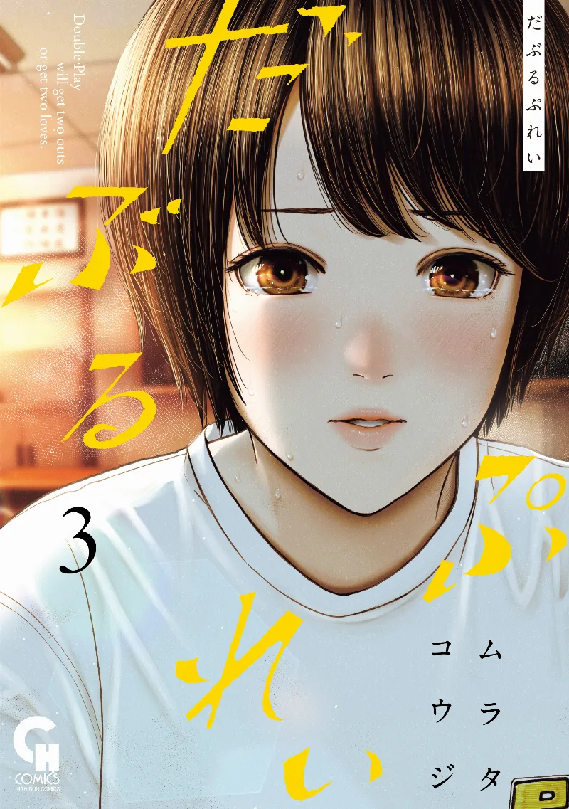 Volume 03