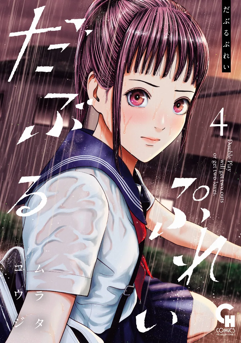 Volume 04