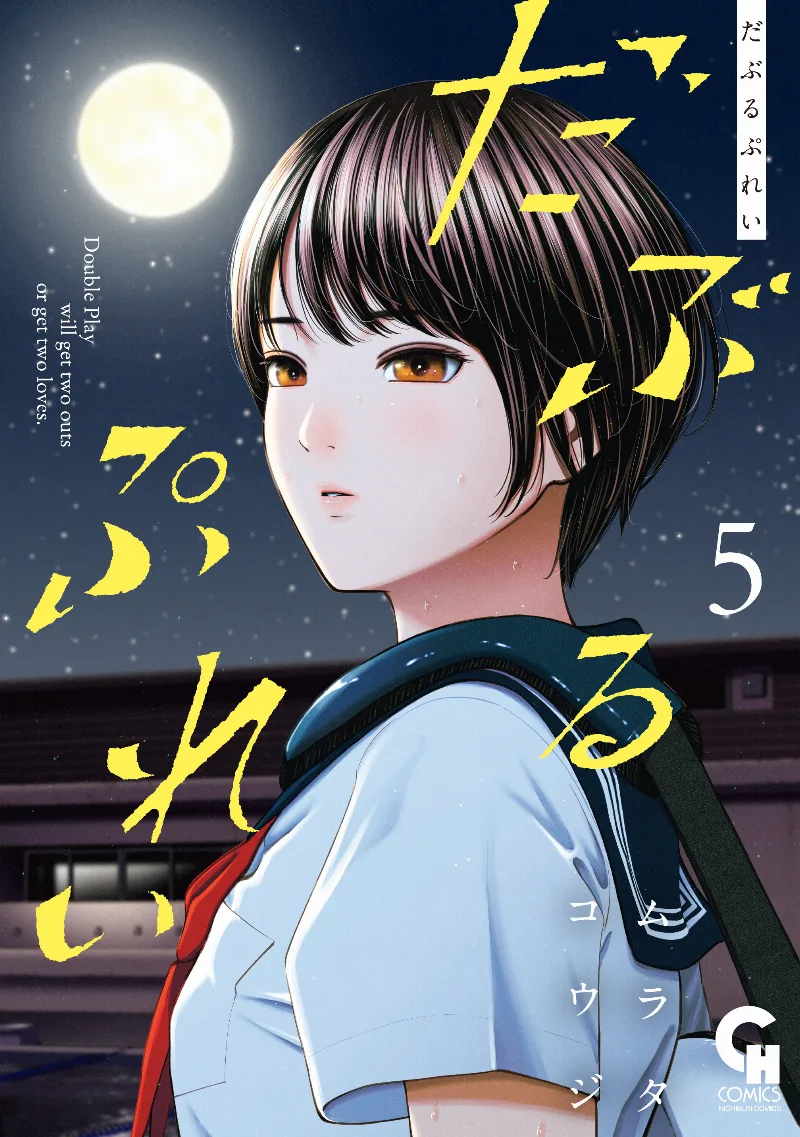 Volume 05