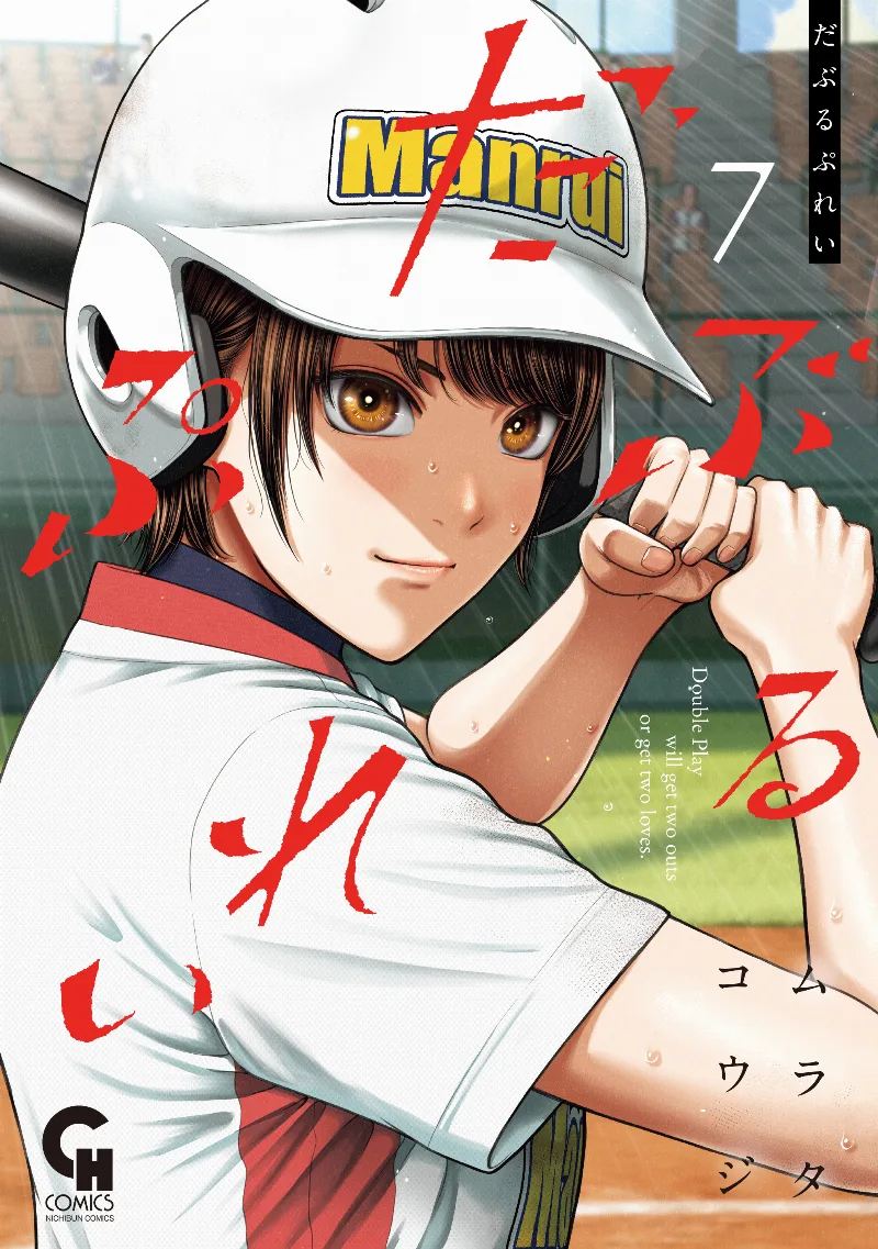 Volume 07
