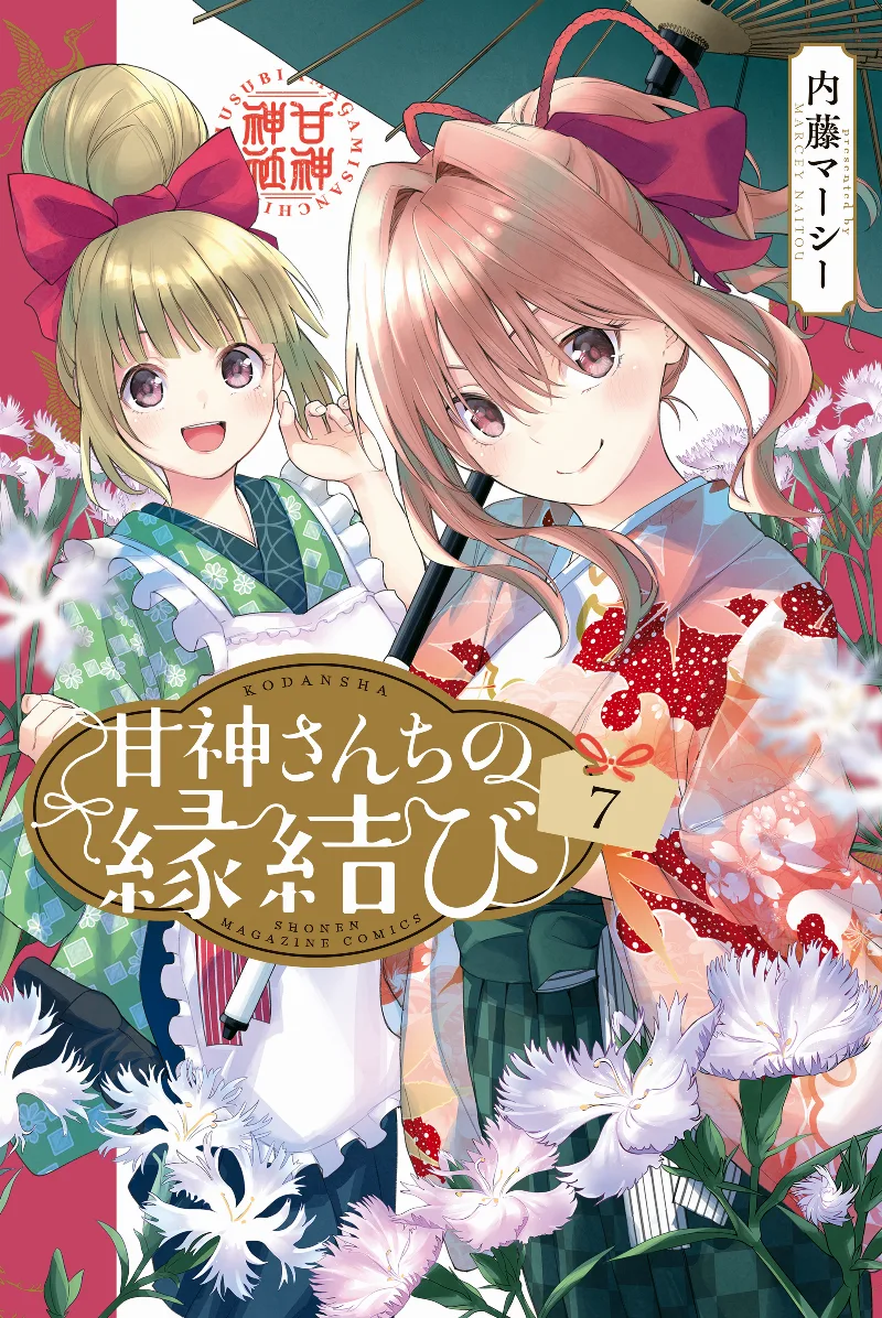 Volume 07