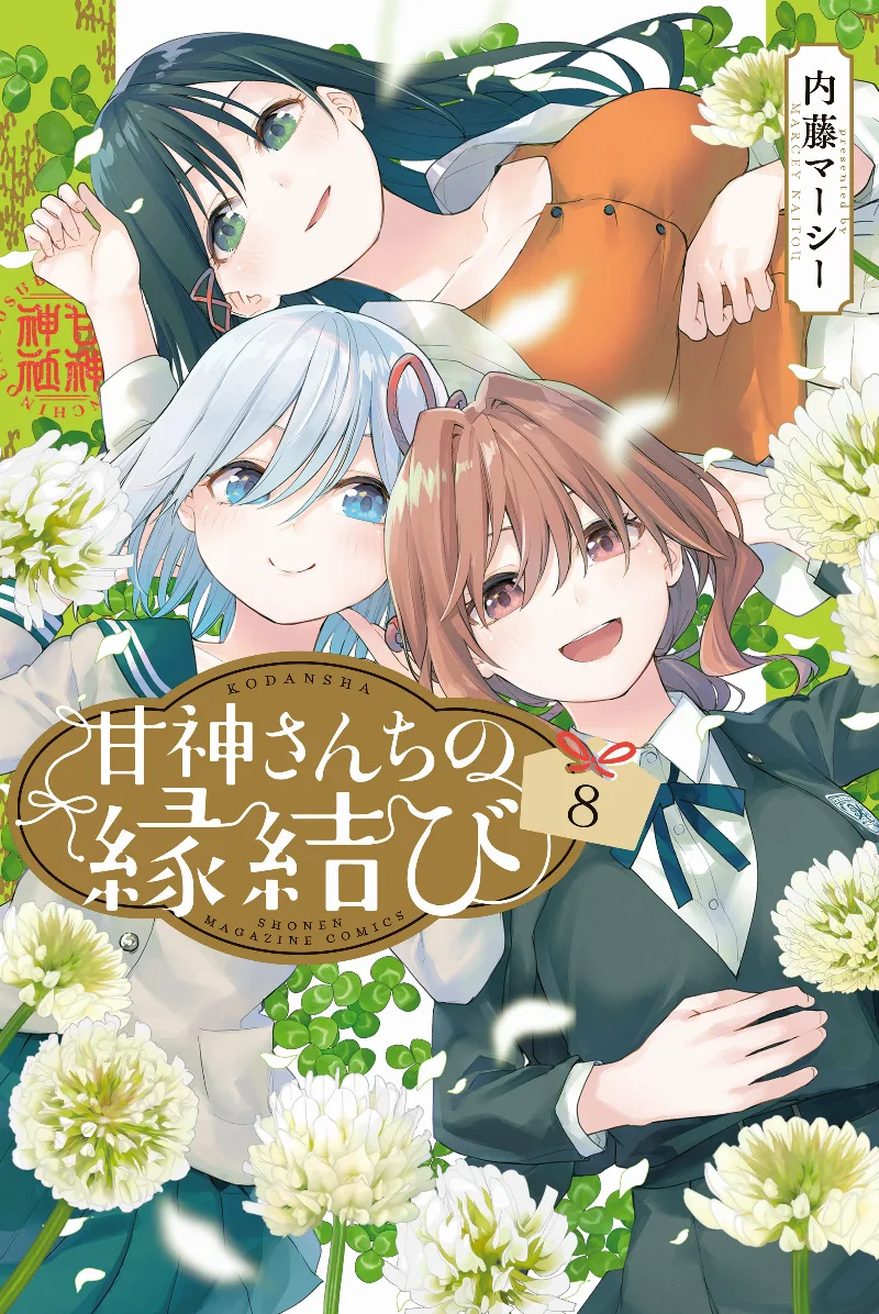 Volume 08