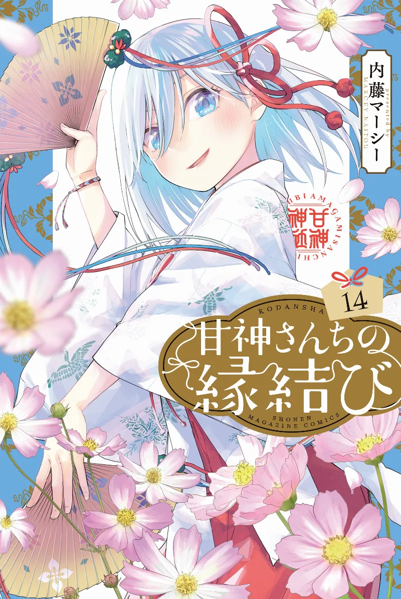 Volume 14