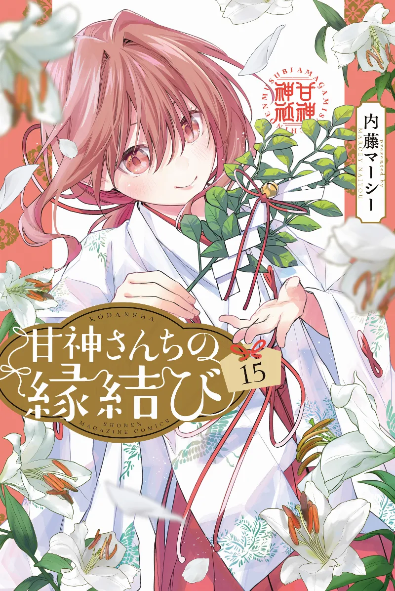 Volume 15