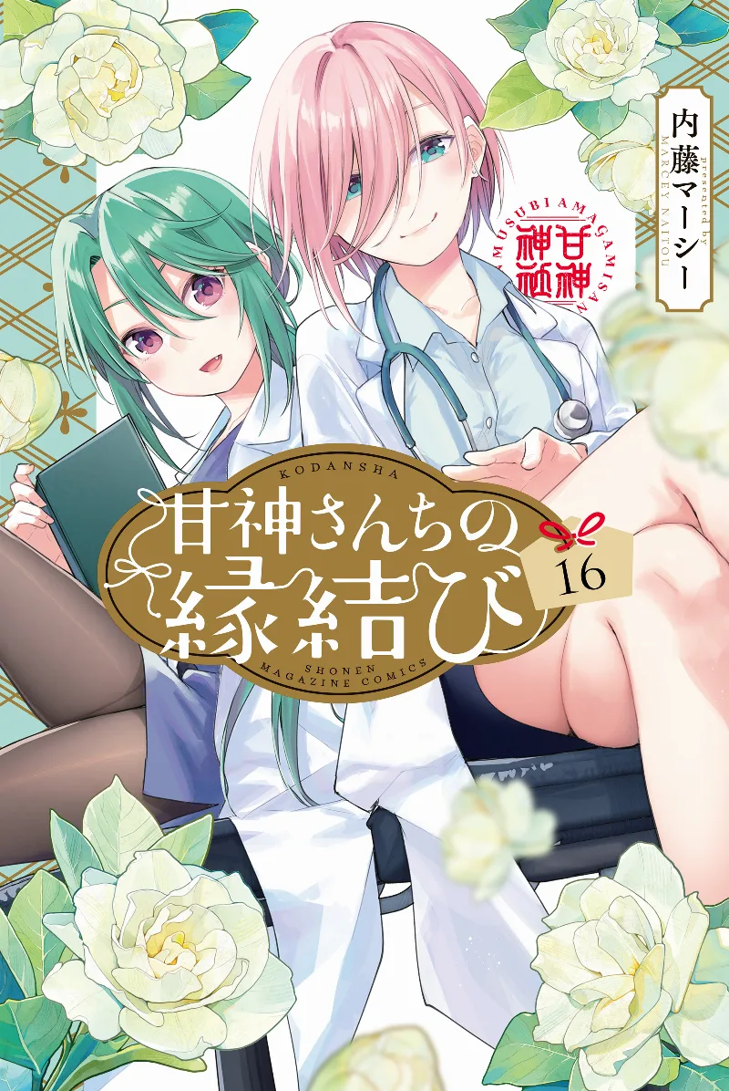 Volume 16