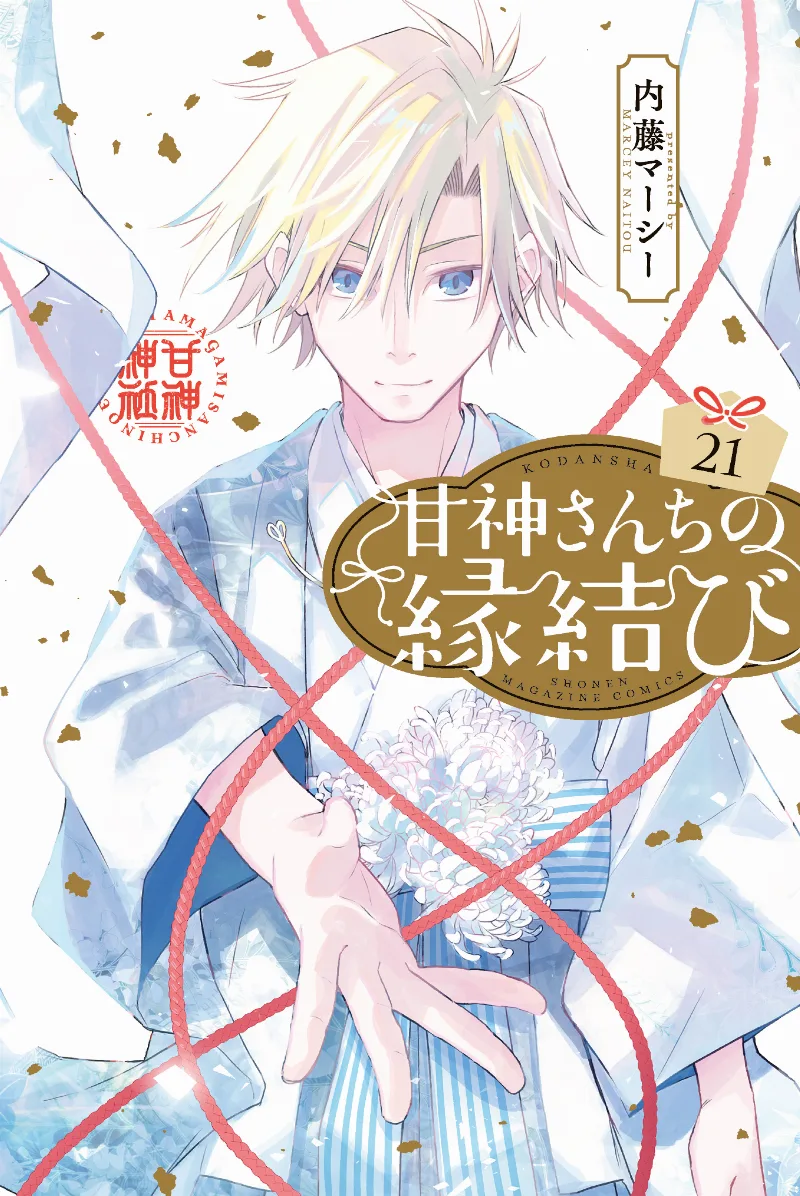 Volume 21