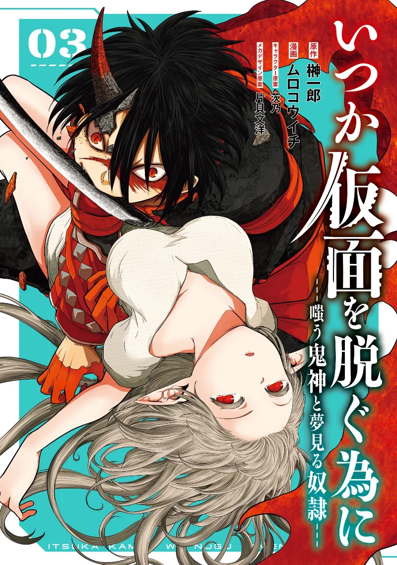 Volume 03