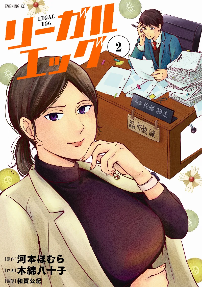 Volume 02