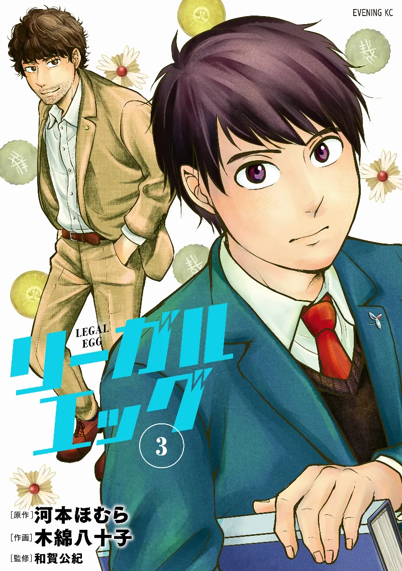 Volume 03