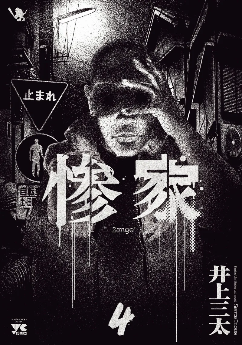 Volume 04