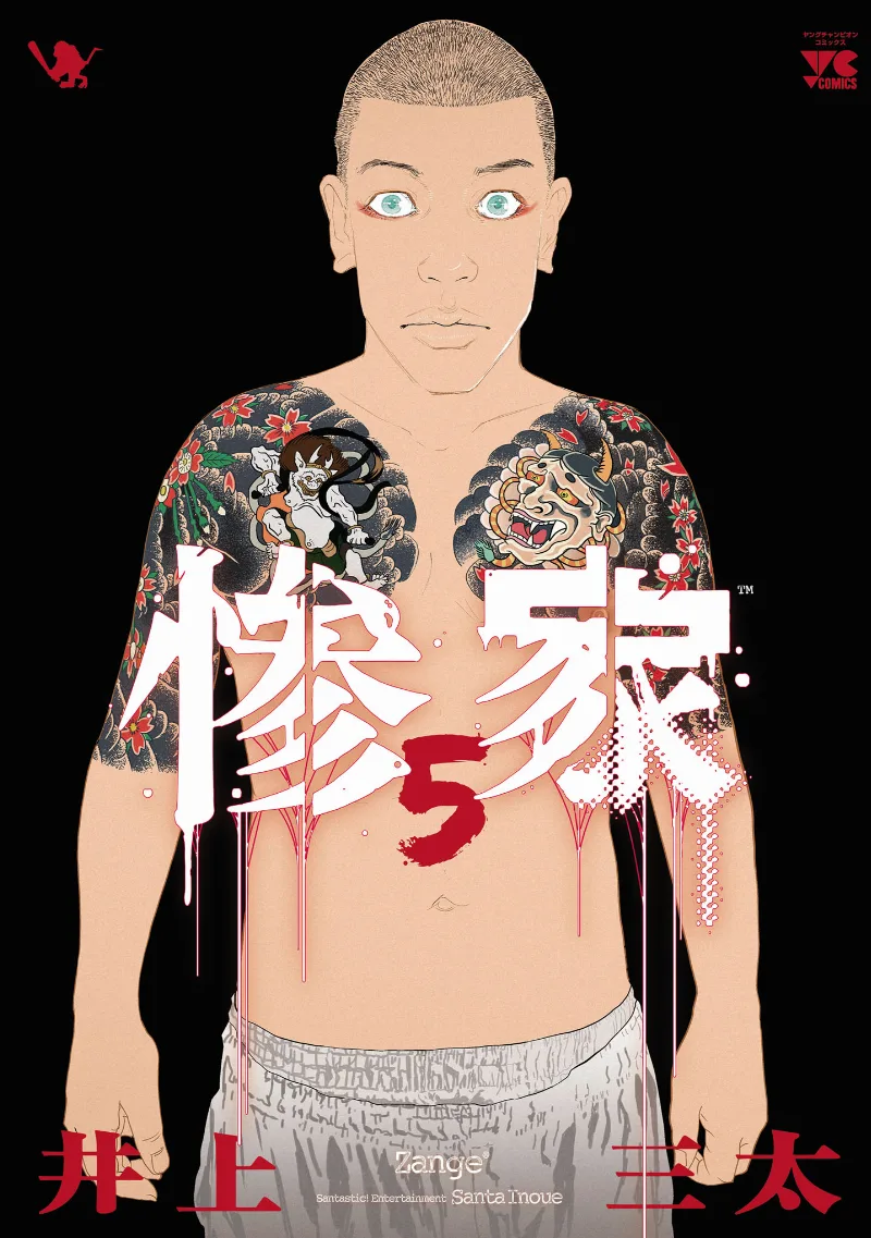 Volume 05