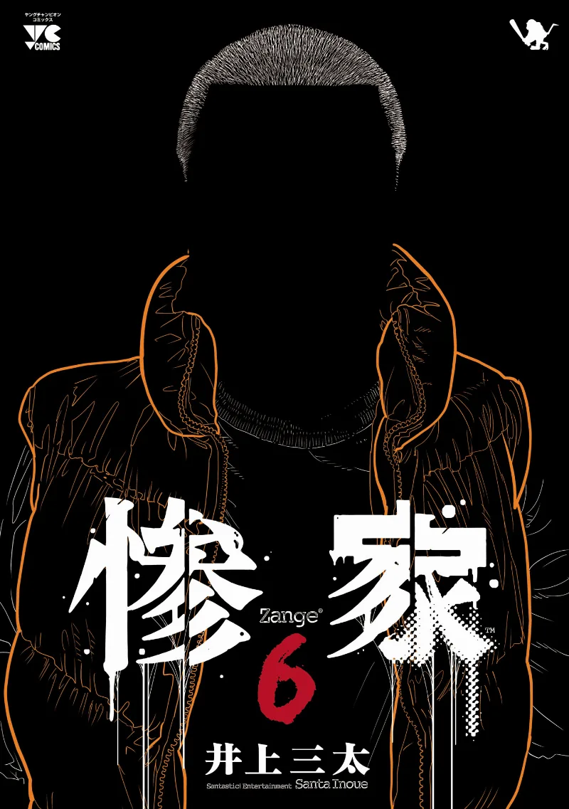 Volume 06