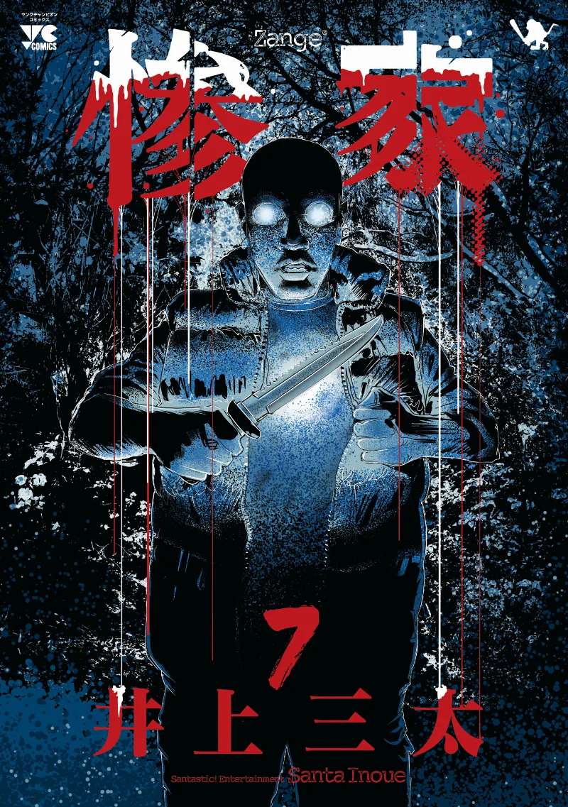 Volume 07