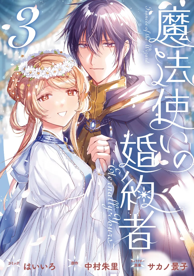 Volume 03
