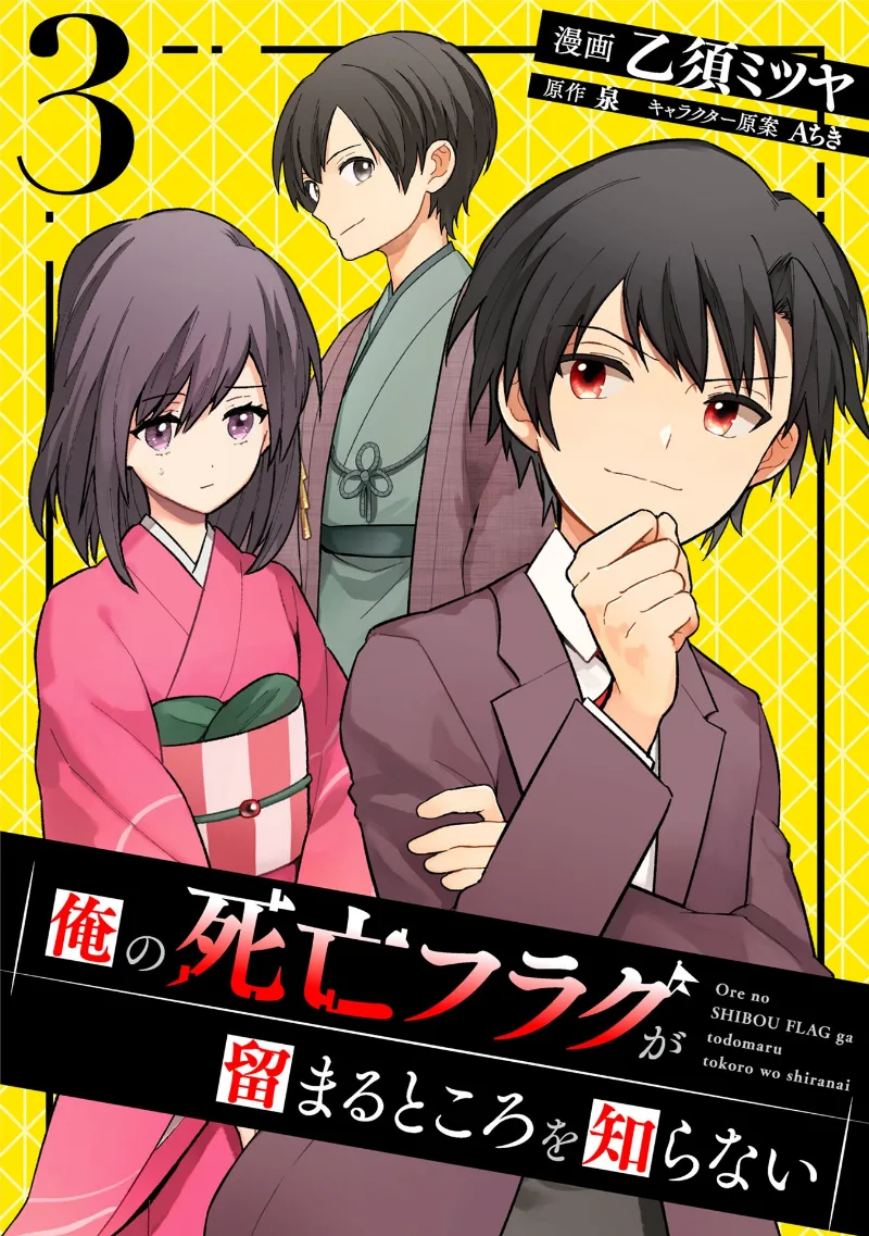 Volume 03