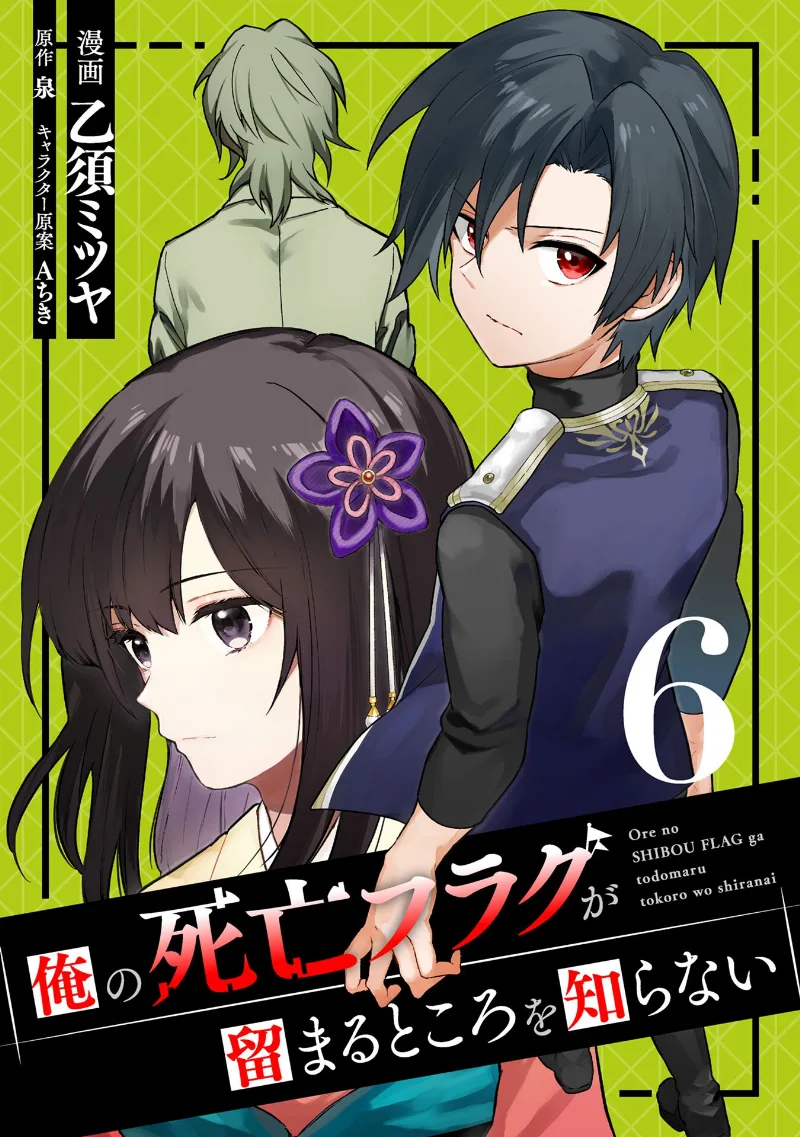 Volume 06
