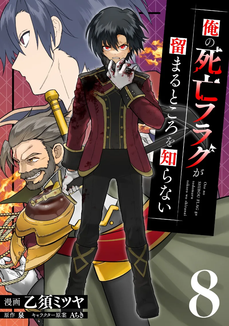 Volume 08