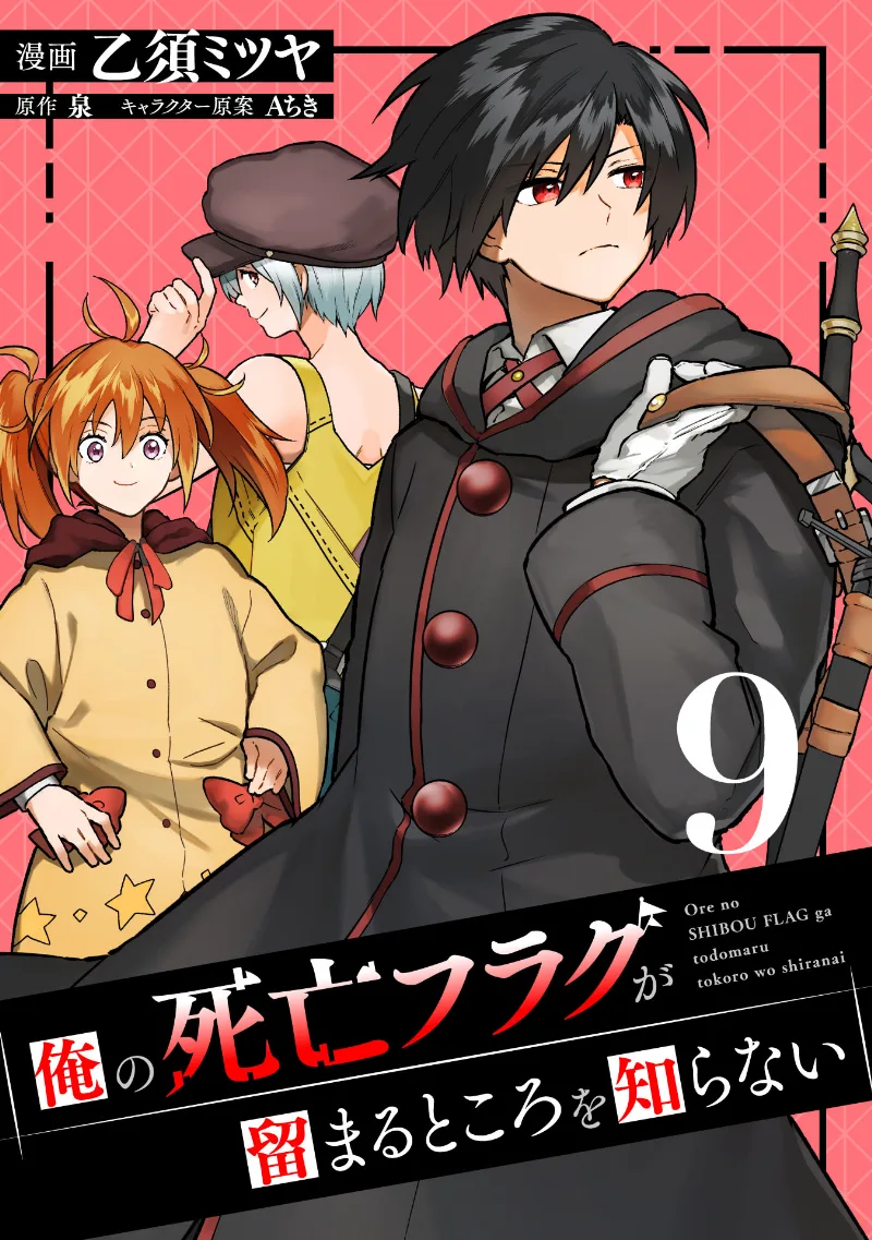 Volume 09