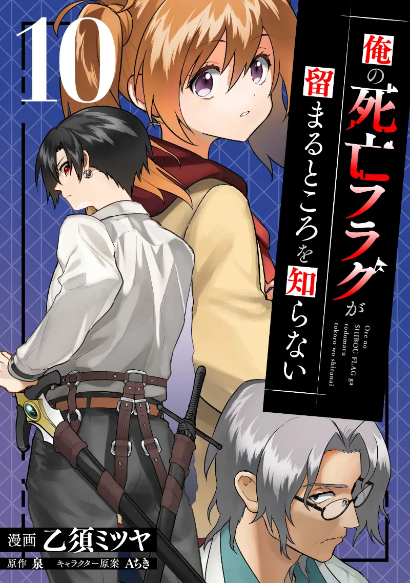 Volume 10
