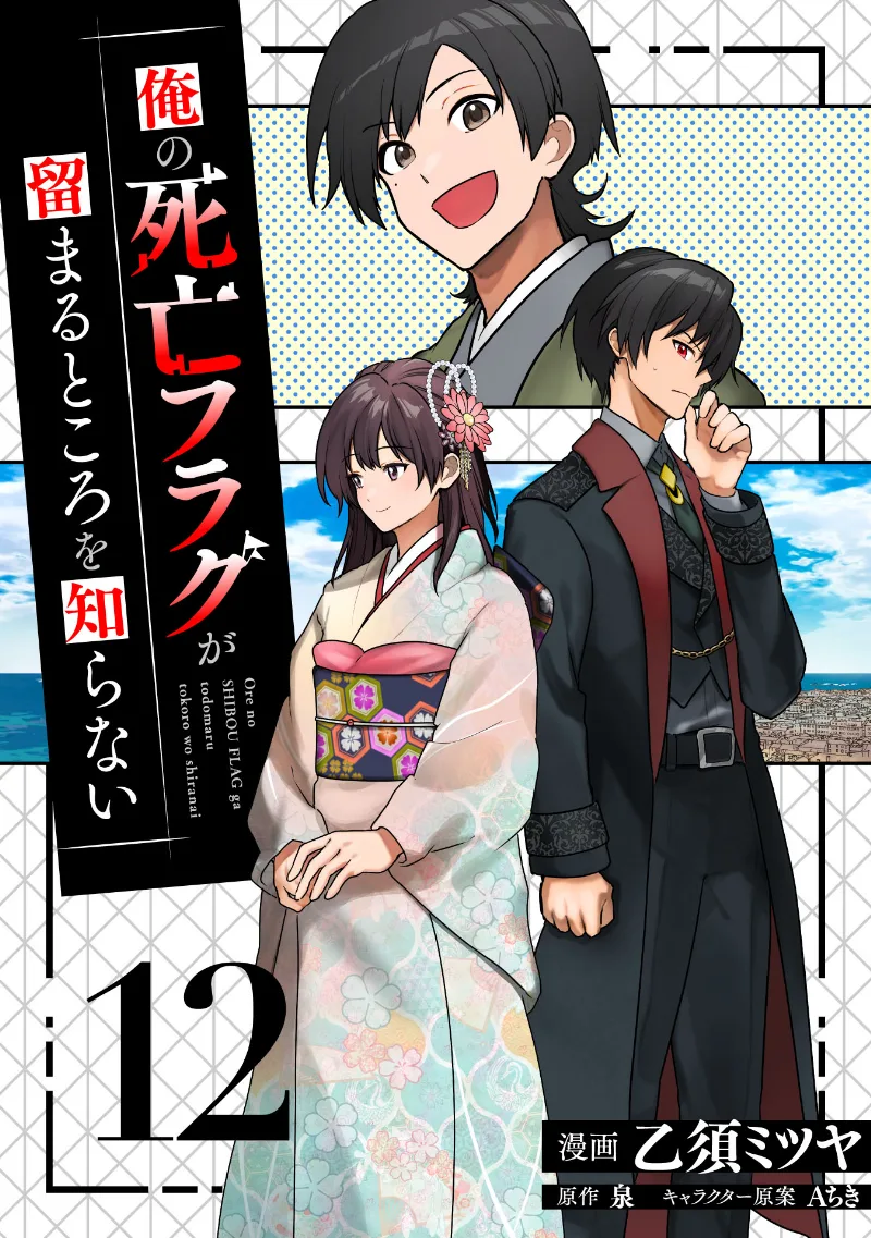 Volume 12