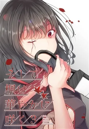 Volume 00.3