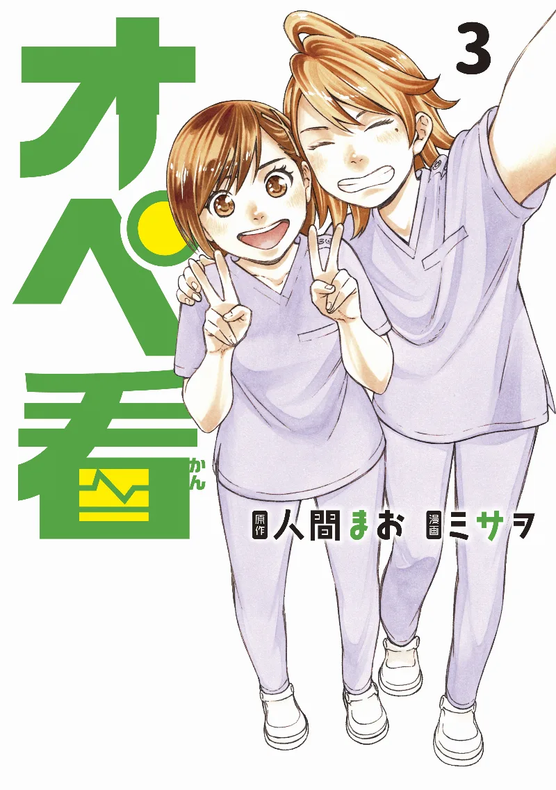Volume 03