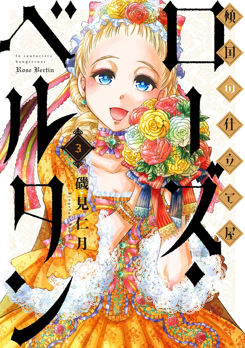 Volume 03