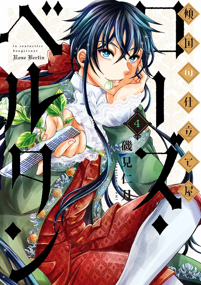 Volume 04