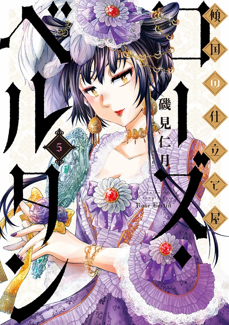Volume 05