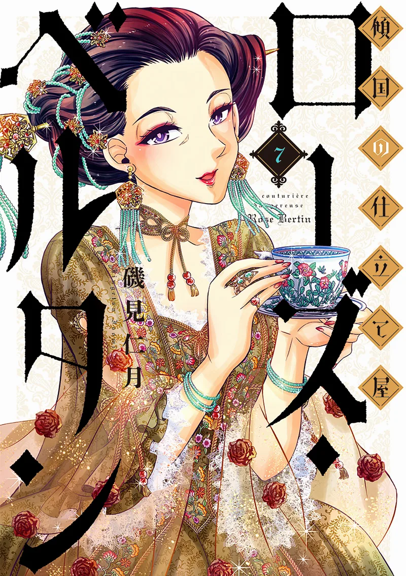 Volume 07