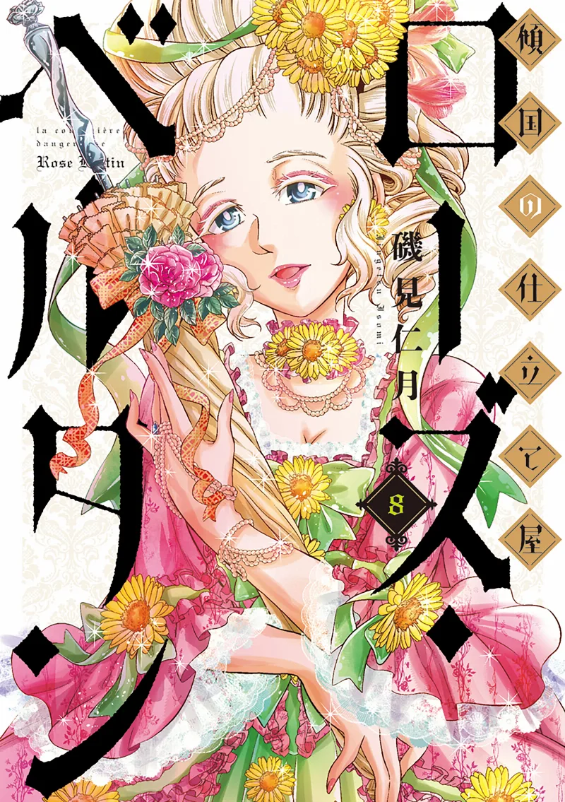 Volume 08