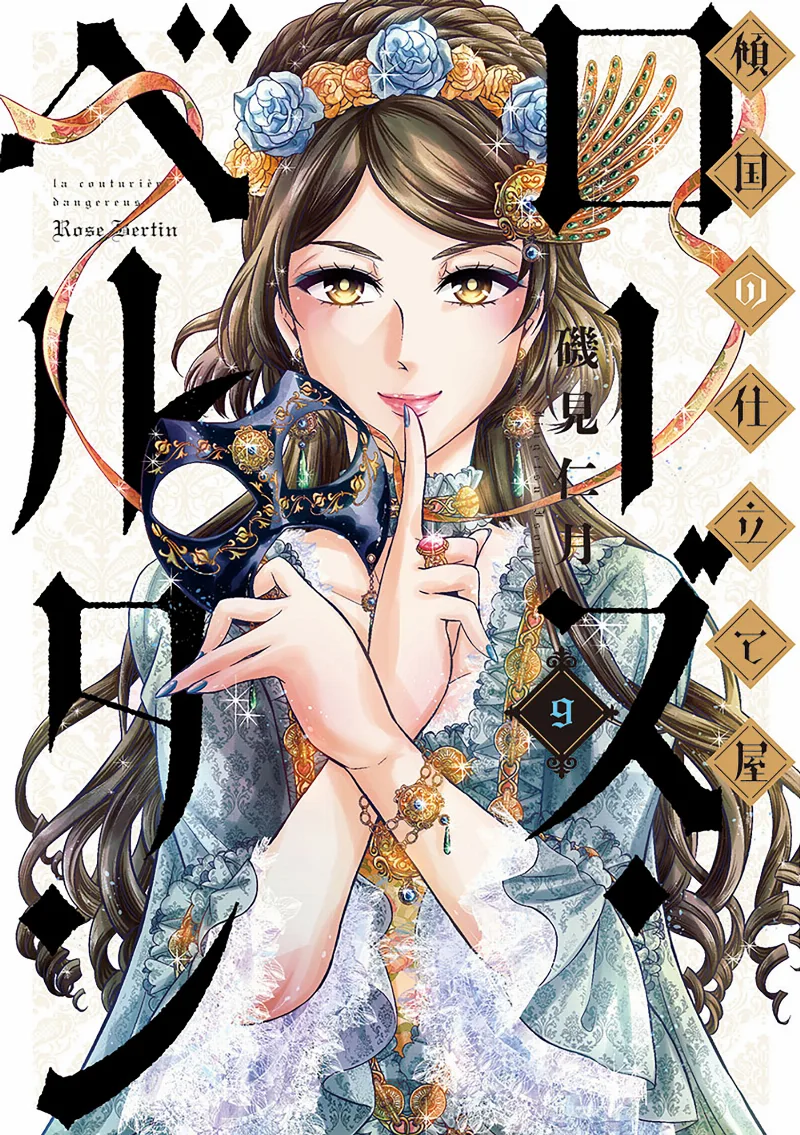 Volume 09