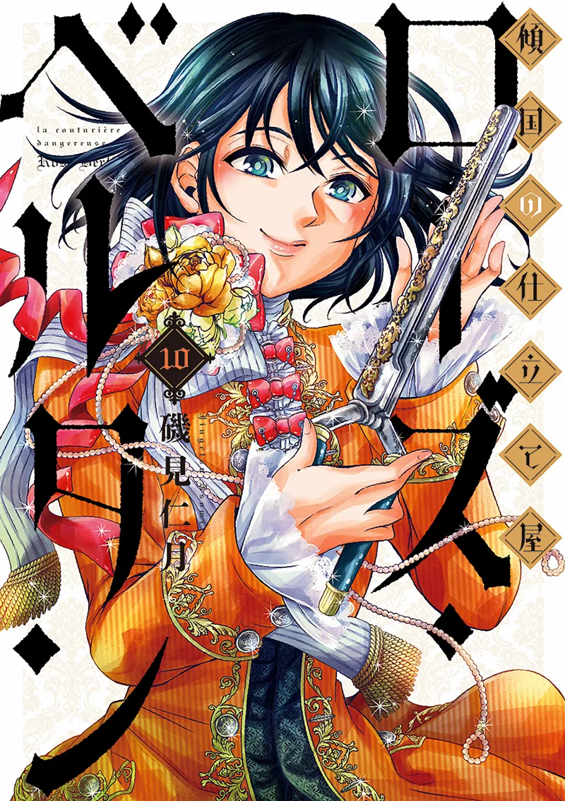 Volume 10