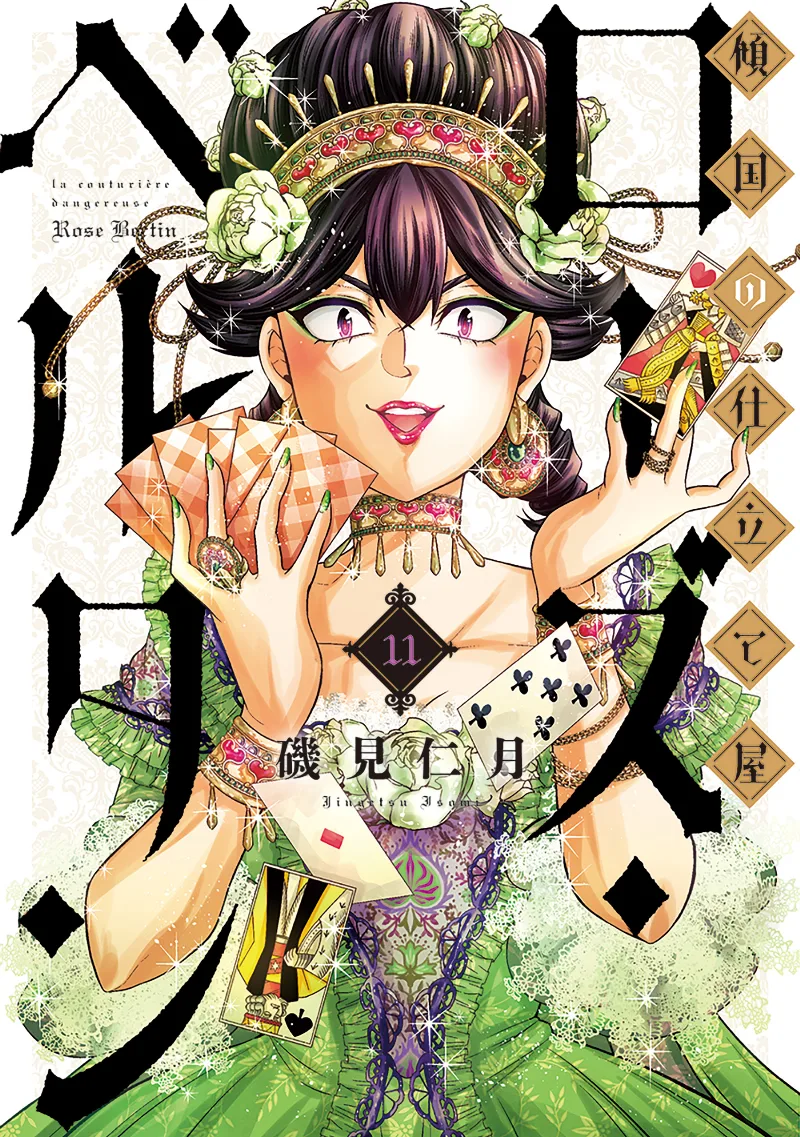Volume 11