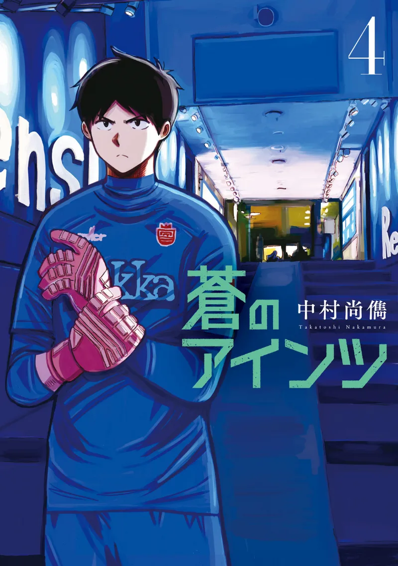 Volume 04