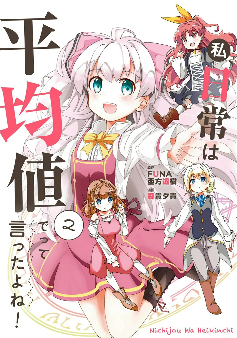 Volume 02