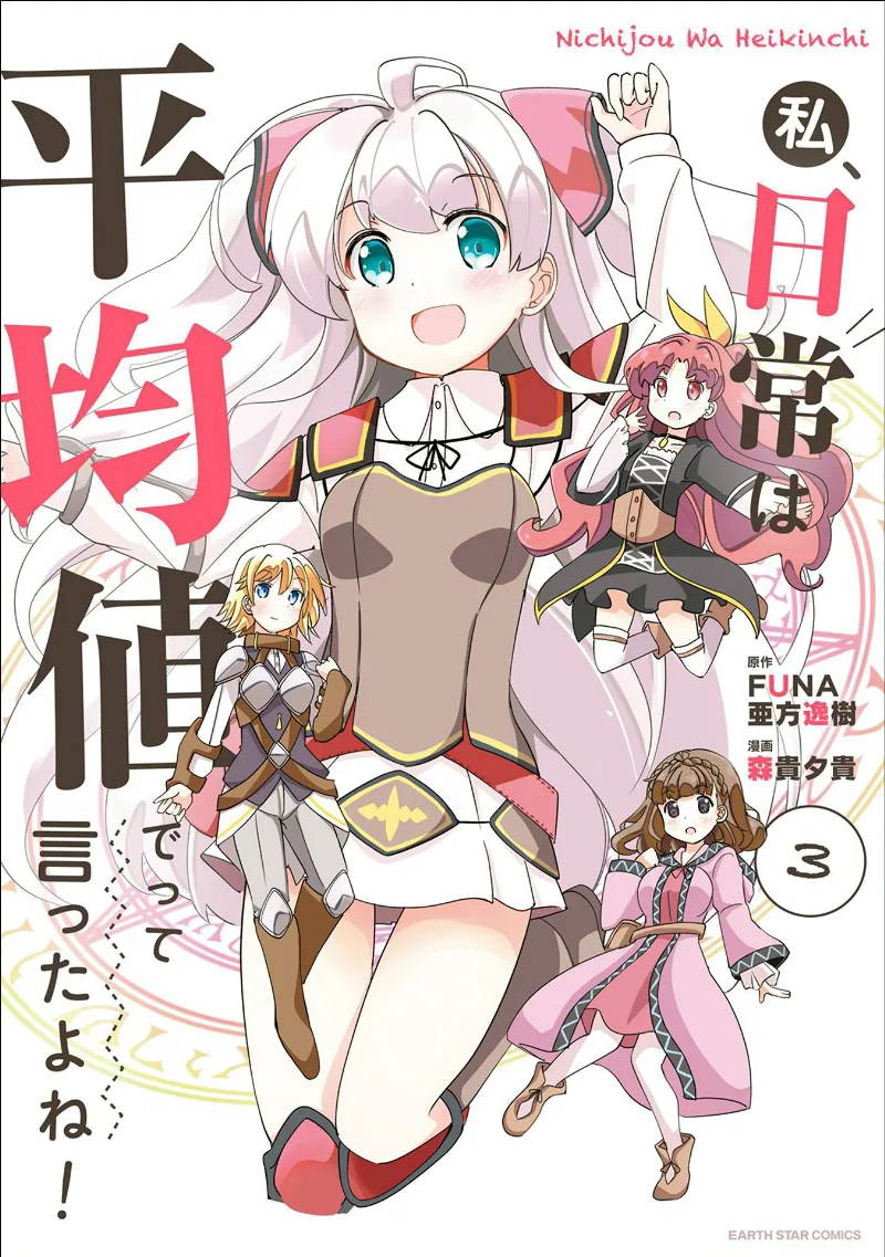 Volume 03
