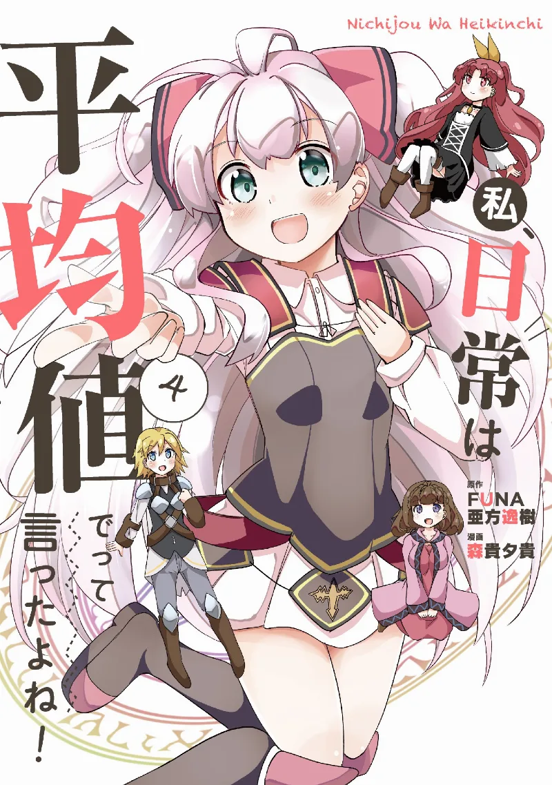 Volume 04