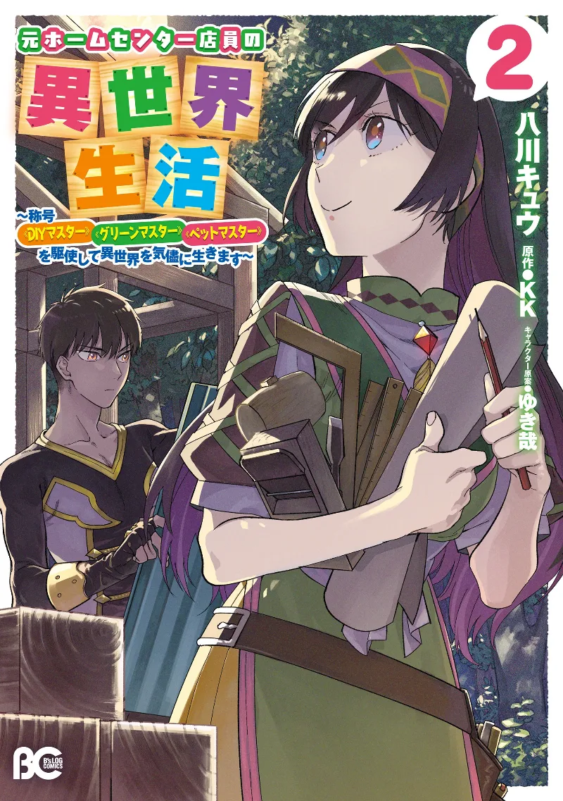 Volume 02