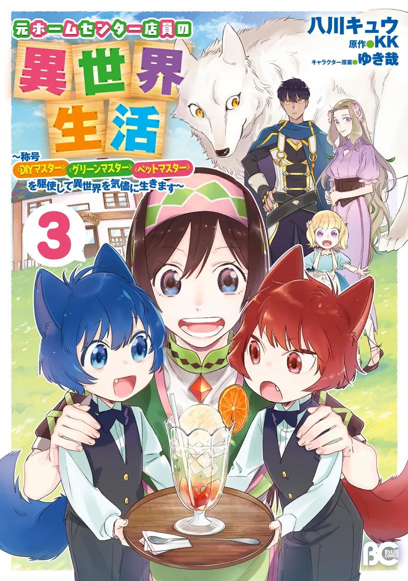Volume 03