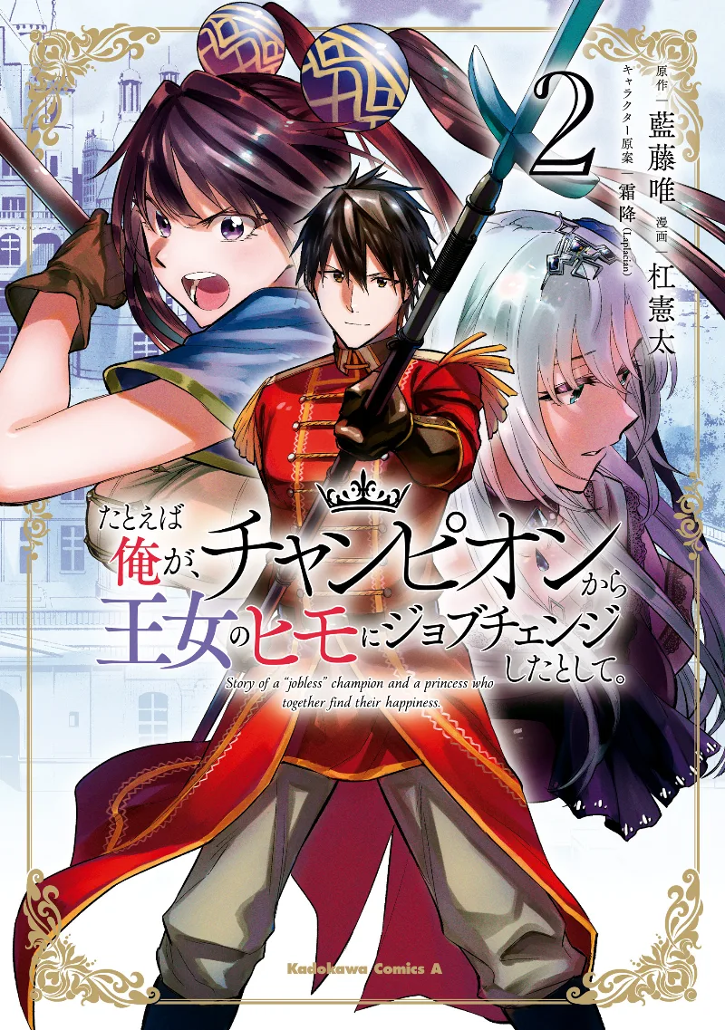 Volume 02