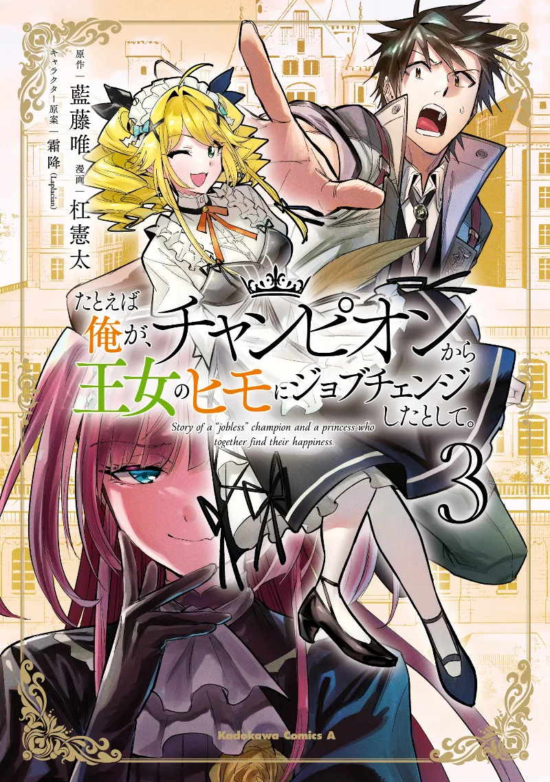 Volume 03