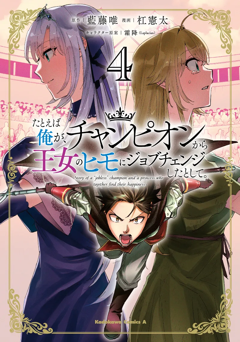 Volume 04